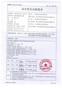 產(chǎn)品檢驗(yàn)報(bào)告