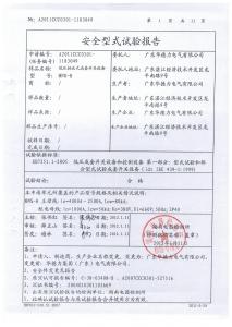 產(chǎn)品檢驗(yàn)報(bào)告