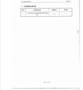 產(chǎn)品檢驗(yàn)報(bào)告