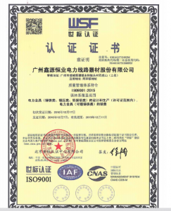 質(zhì)量管理體系認(rèn)證證書(shū)