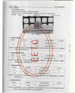 產(chǎn)品檢驗(yàn)報(bào)告