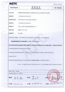 產(chǎn)品檢驗(yàn)報(bào)告