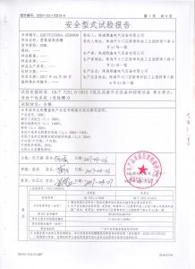 產(chǎn)品檢驗(yàn)報(bào)告