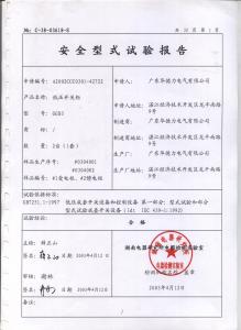 產(chǎn)品檢驗(yàn)報(bào)告