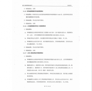 產(chǎn)品檢驗(yàn)報(bào)告