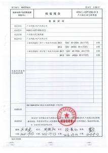 請(qǐng)?zhí)顚?xiě)資質(zhì)