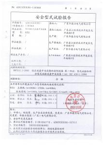 產(chǎn)品檢驗(yàn)報(bào)告