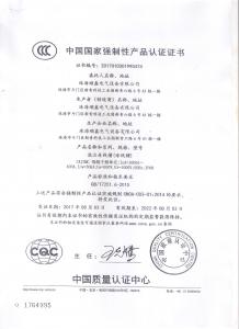 產(chǎn)品檢驗(yàn)報(bào)告