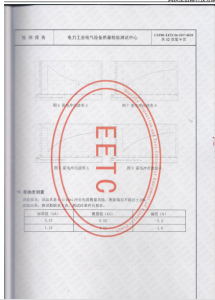 產(chǎn)品檢驗(yàn)報(bào)告