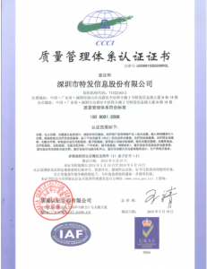 質(zhì)量管理體系認(rèn)證證書(shū)