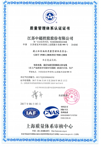 質(zhì)量管理體系認證證書