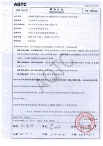 產(chǎn)品檢驗(yàn)報(bào)告