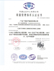 質(zhì)量管理體系認證證書