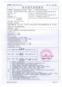 產(chǎn)品檢驗(yàn)報(bào)告