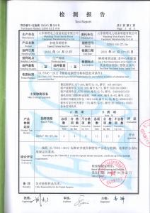 產(chǎn)品檢驗(yàn)報(bào)告