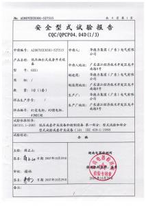 產(chǎn)品檢驗(yàn)報(bào)告