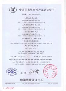 3C認(rèn)證