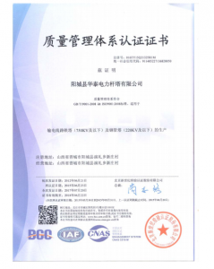 質(zhì)量管理體系認(rèn)證證書