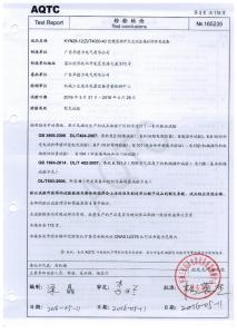 產(chǎn)品檢驗(yàn)報(bào)告