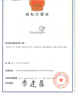 商標(biāo)注冊證