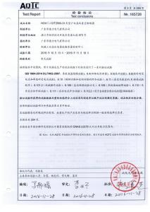 產(chǎn)品檢驗(yàn)報(bào)告