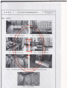 產(chǎn)品檢驗(yàn)報(bào)告