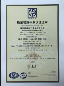 質量管理體系認證證書