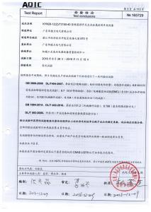 產(chǎn)品檢驗(yàn)報(bào)告