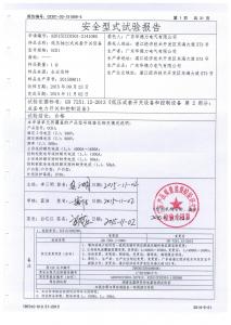 產(chǎn)品檢驗(yàn)報(bào)告