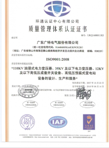 質(zhì)量管理體系認證證書