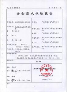 產(chǎn)品檢驗(yàn)報(bào)告