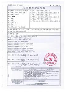 產(chǎn)品檢驗(yàn)報(bào)告