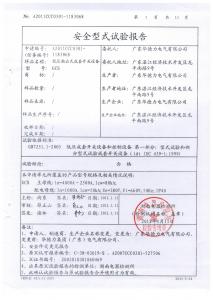 產(chǎn)品檢驗(yàn)報(bào)告