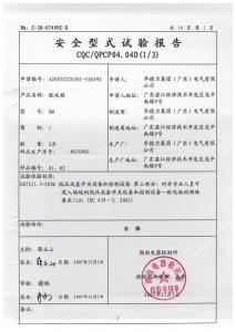 產(chǎn)品檢驗(yàn)報(bào)告