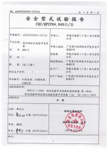 產(chǎn)品檢驗(yàn)報(bào)告