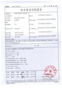 產(chǎn)品檢驗(yàn)報(bào)告