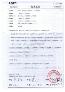 產(chǎn)品檢驗(yàn)報(bào)告