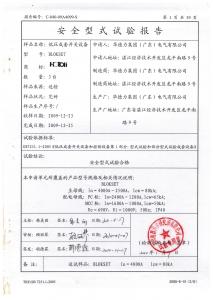 產(chǎn)品檢驗(yàn)報(bào)告