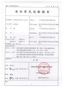 產(chǎn)品檢驗(yàn)報(bào)告