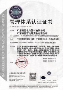 質(zhì)量管理體系認(rèn)證證書(shū)