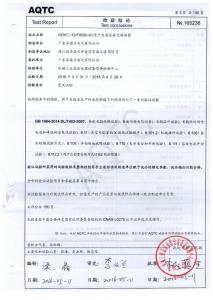 產(chǎn)品檢驗(yàn)報(bào)告