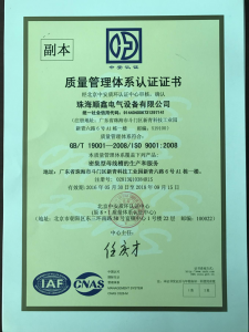 質量管理體系認證證書