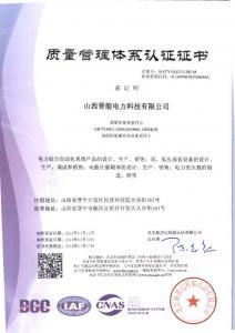 質(zhì)量管理體系認(rèn)證證書