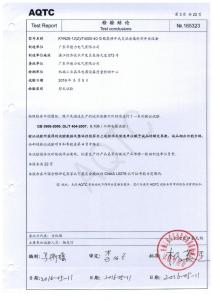 產(chǎn)品檢驗(yàn)報(bào)告