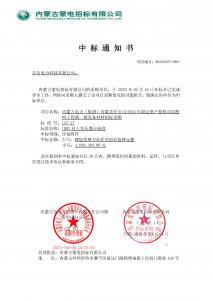 國網(wǎng)中標(biāo)