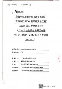 南網(wǎng)中標(biāo)