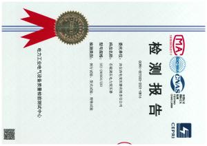 產(chǎn)品檢驗(yàn)報(bào)告