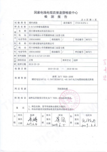 產(chǎn)品檢測(cè)報(bào)告