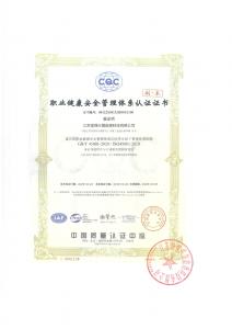 健康體系認(rèn)證