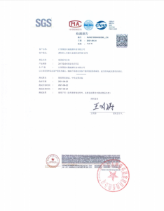 產(chǎn)品檢驗(yàn)報(bào)告